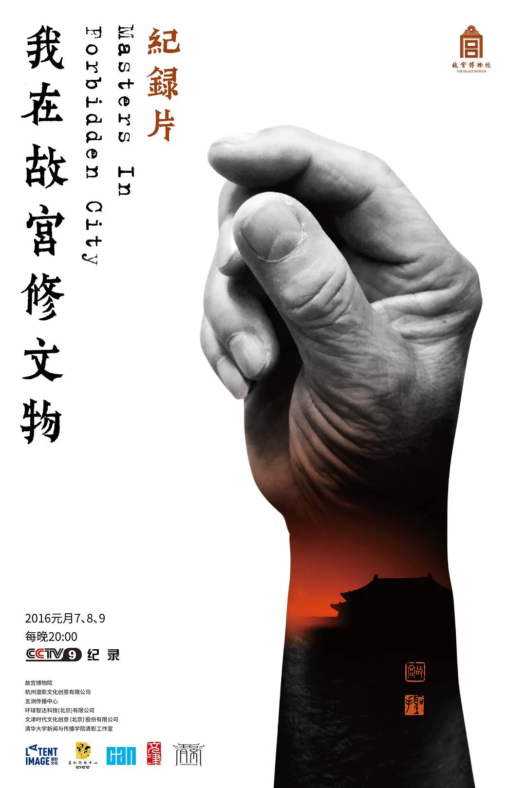 狼和回潮