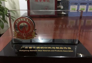 广东省足球官网（中国）官方网站材料与制品协会理事单位